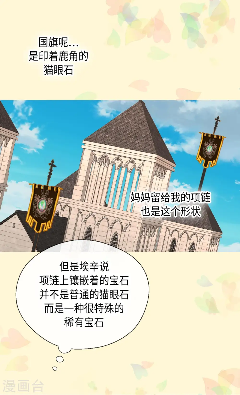 第359话 布莱丁的晴天霹雳11