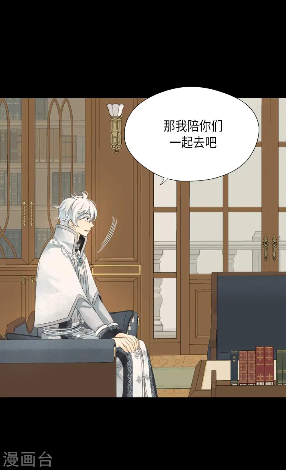 第344话 与您同行17