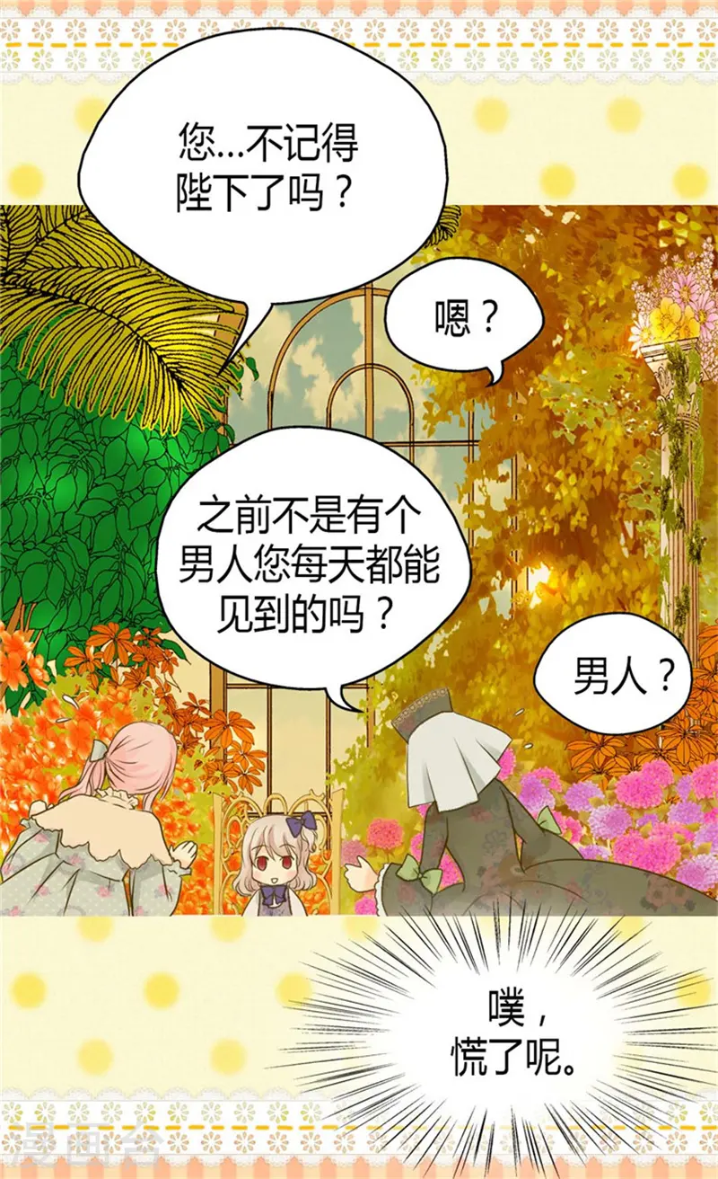 第76话 孩子的记忆26
