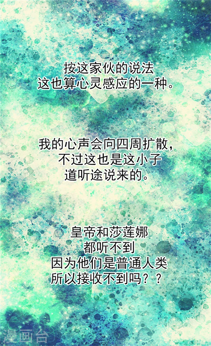 第24话 心灵感应21