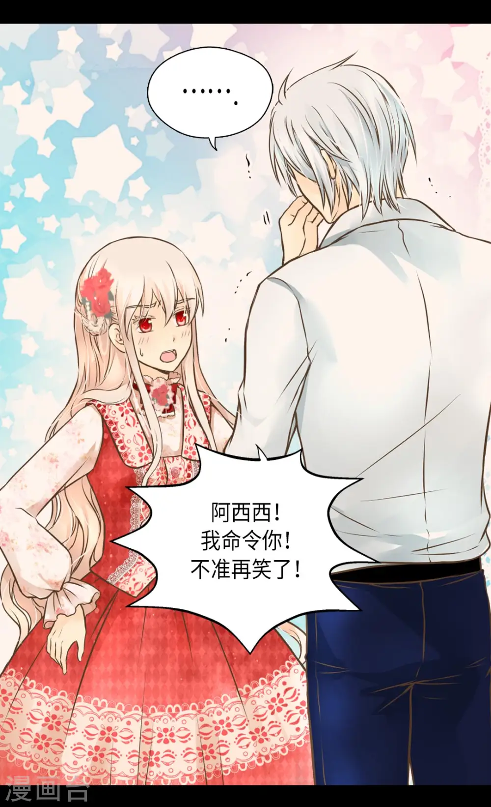 第299话 你还是小孩子19