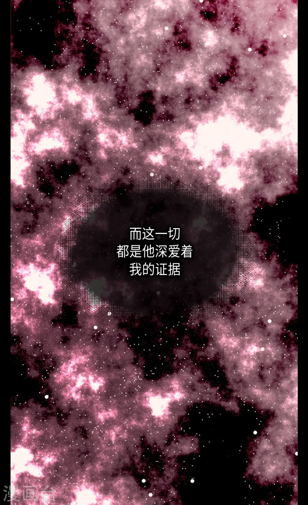 第379话 被诅咒的小孩故事9