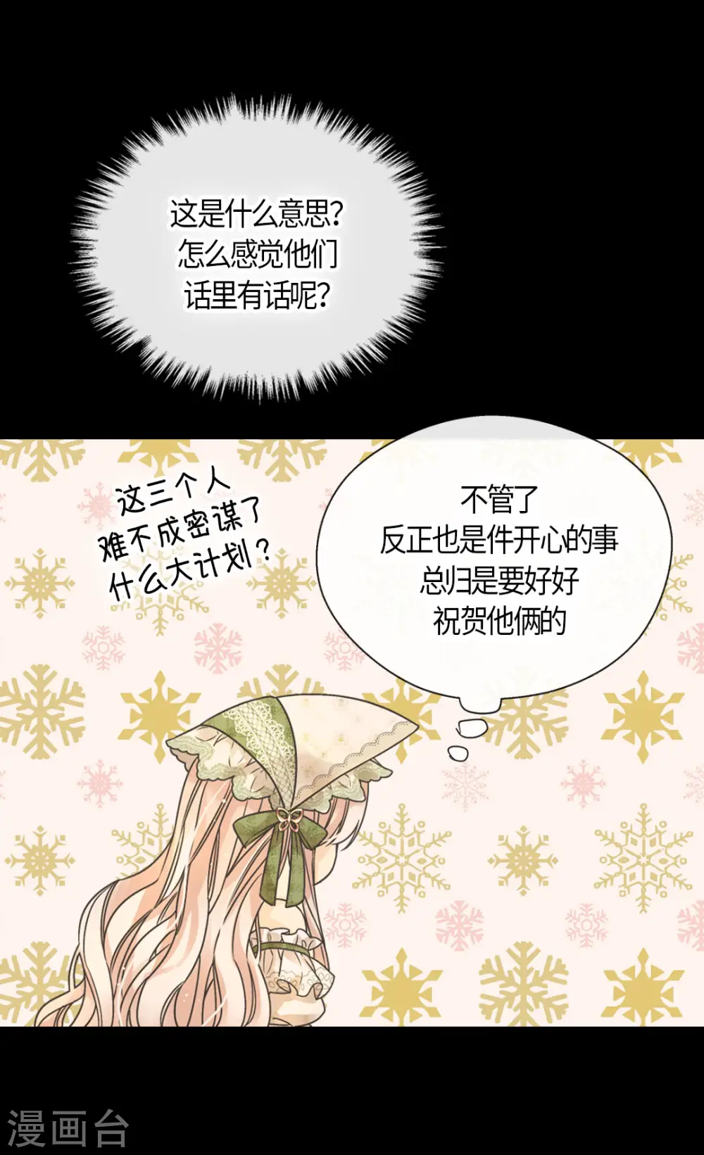 第442话 美丽的一双14