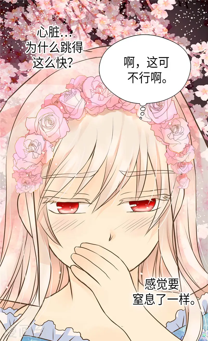 第252话 被老爸连累1
