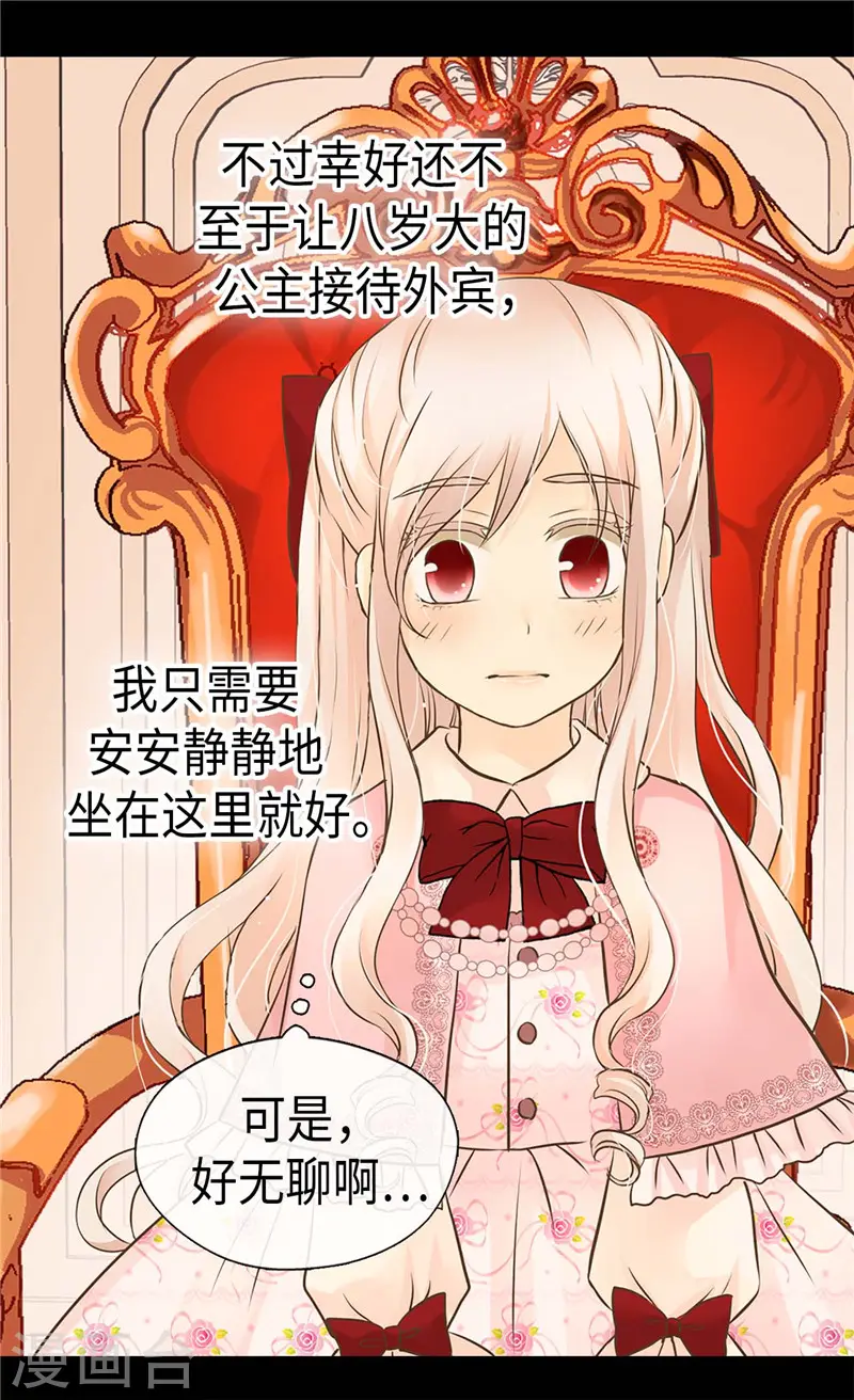 第252话 被老爸连累14