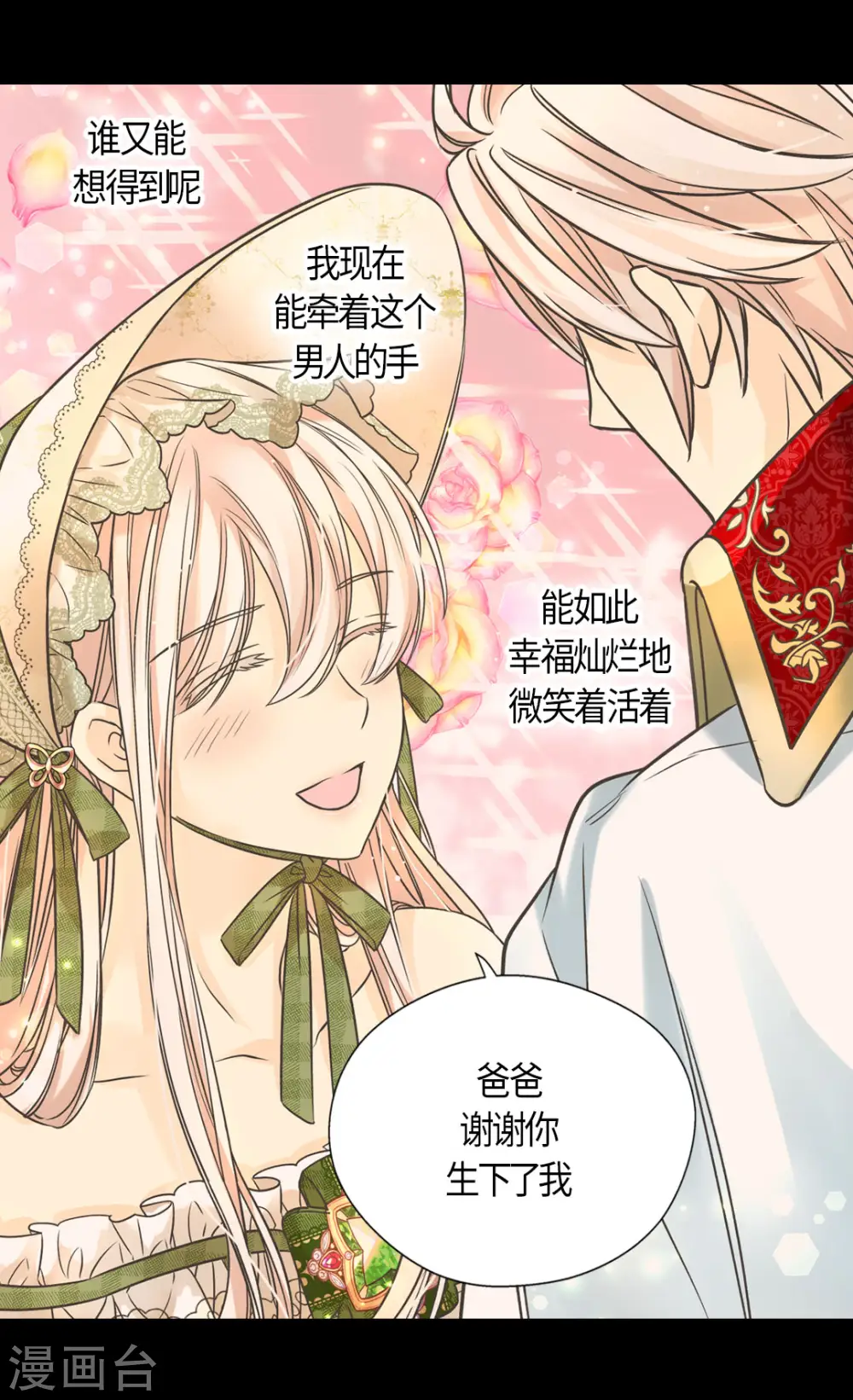 第447话 我爱你，爸爸！19