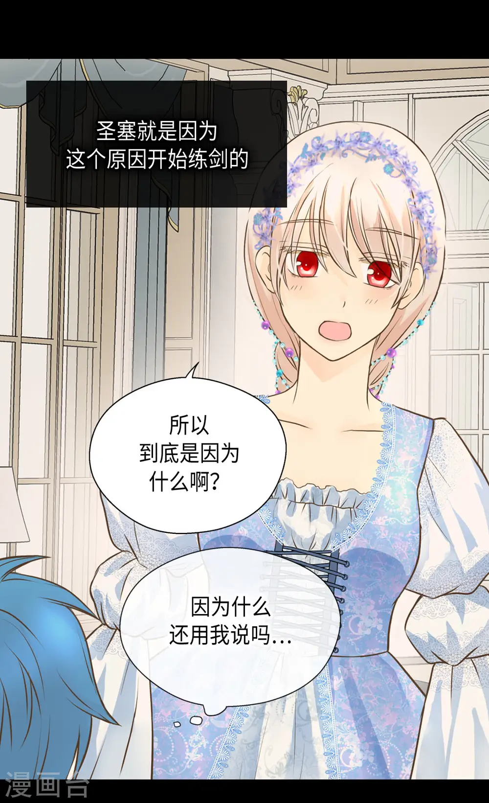 第321话 独一无二的小天使23