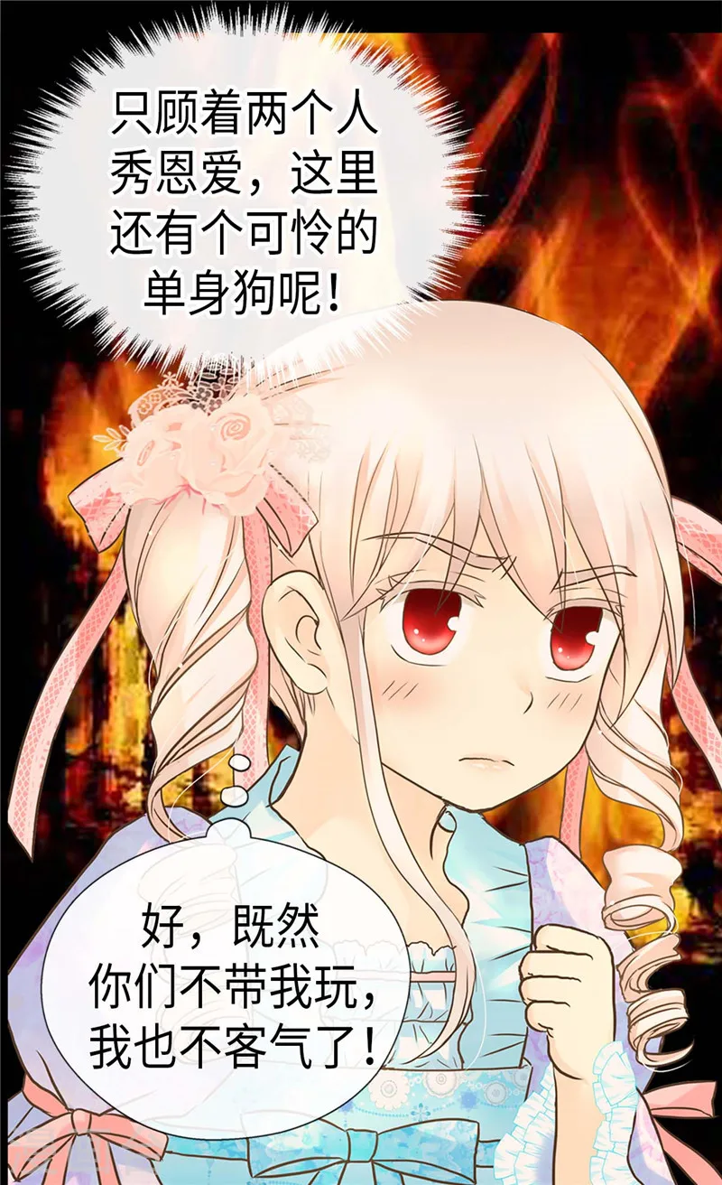 第210话 阿西西的冷笑话11