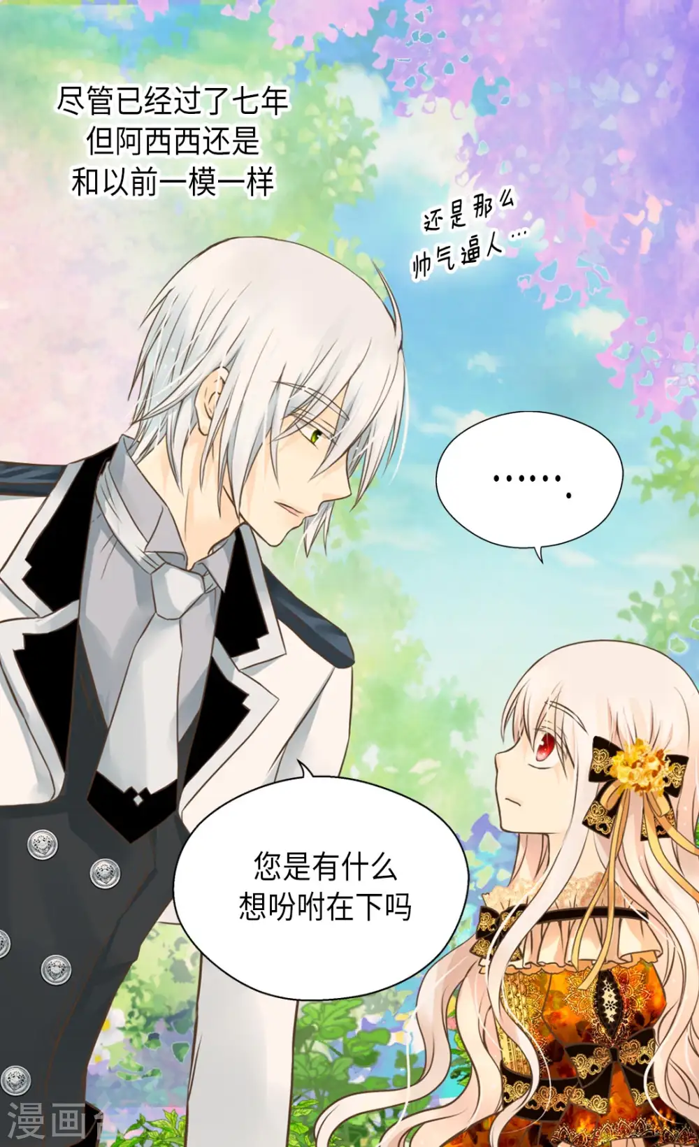 第279话 阿西西是怎么了19
