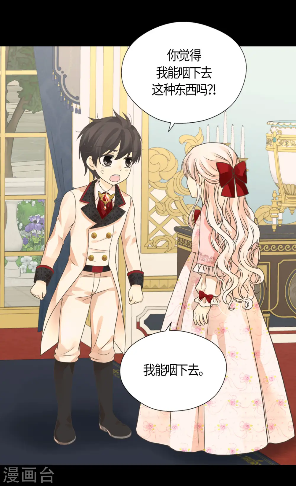 第455话 仇人的女儿14