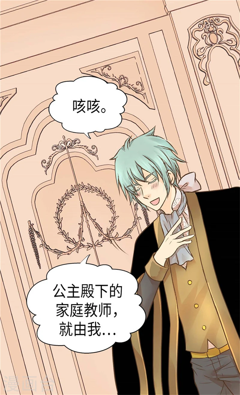 第176话 吃醋的老爸6