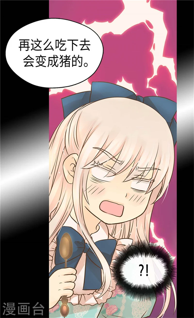第170话 保护过度的阿西西22