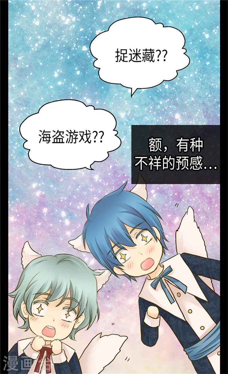 第161话 郁闷的凯特尔20
