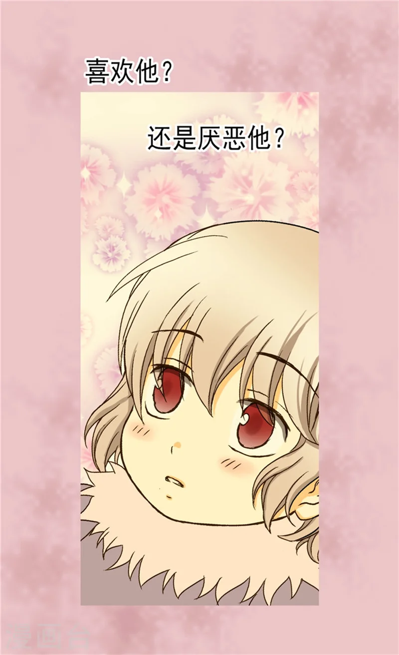 第45话 请放下警惕性19