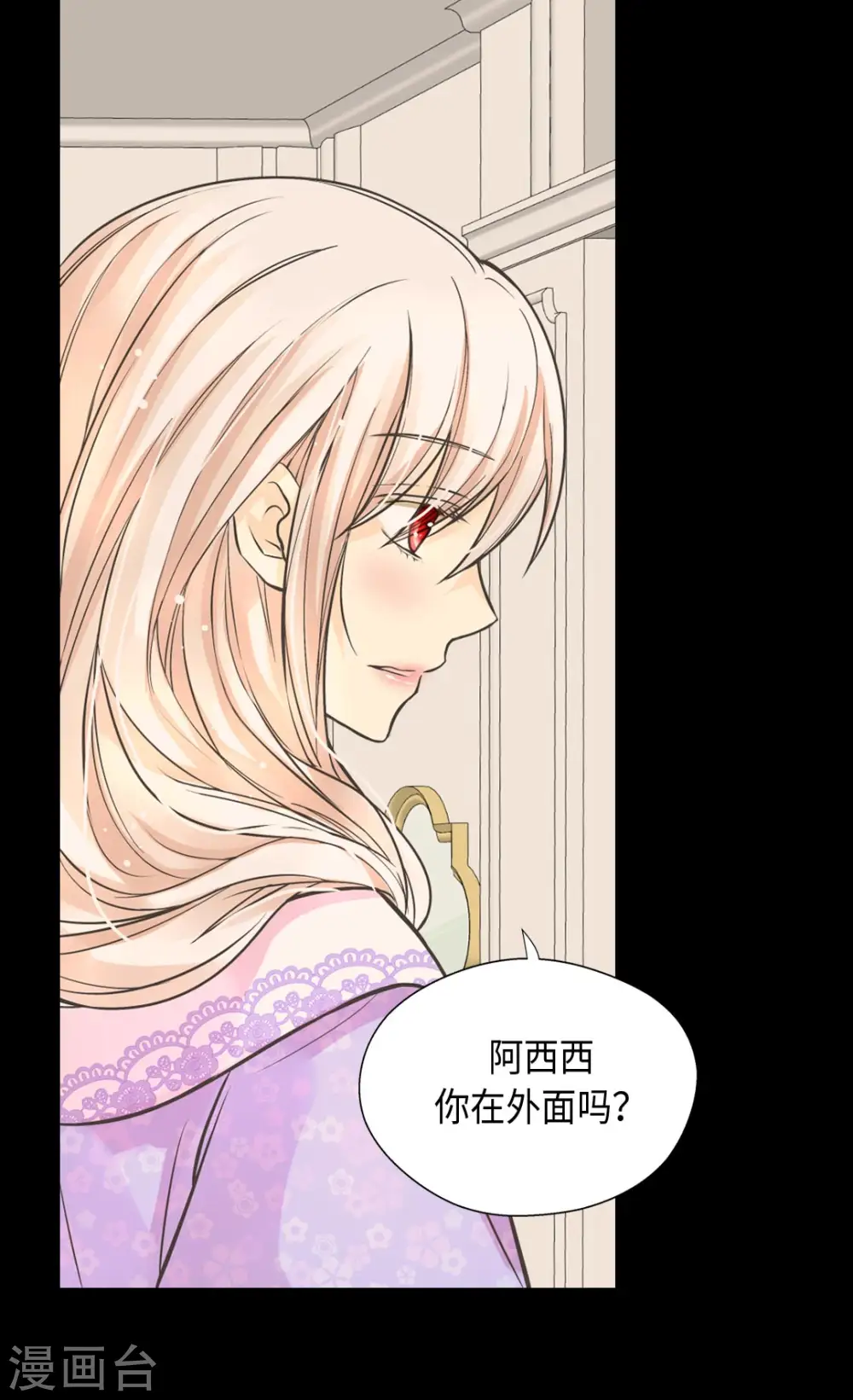 第371话 跟阿西西和好10