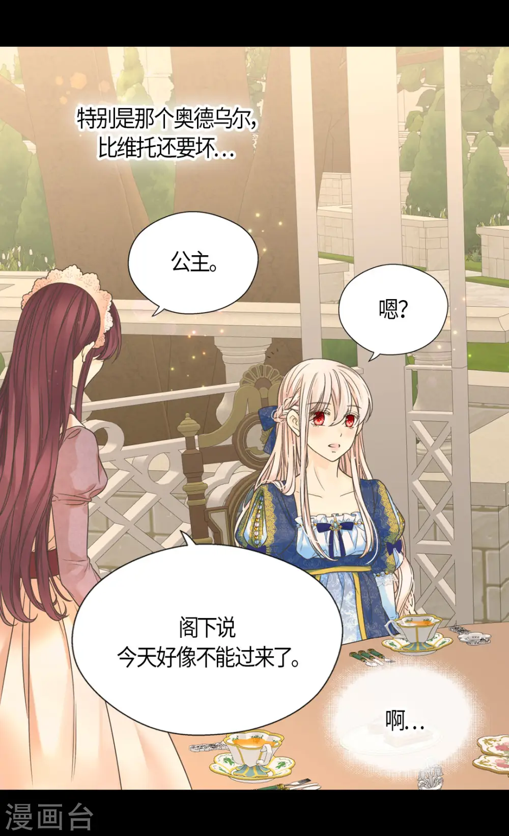 第463话 莲娜眼里的埃辛是？2