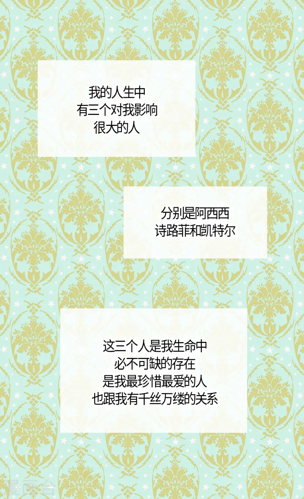 第412话 那天的记忆12