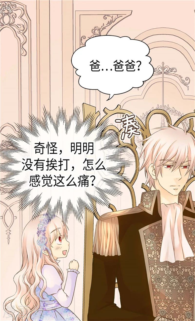 第183话 碎片被发现21