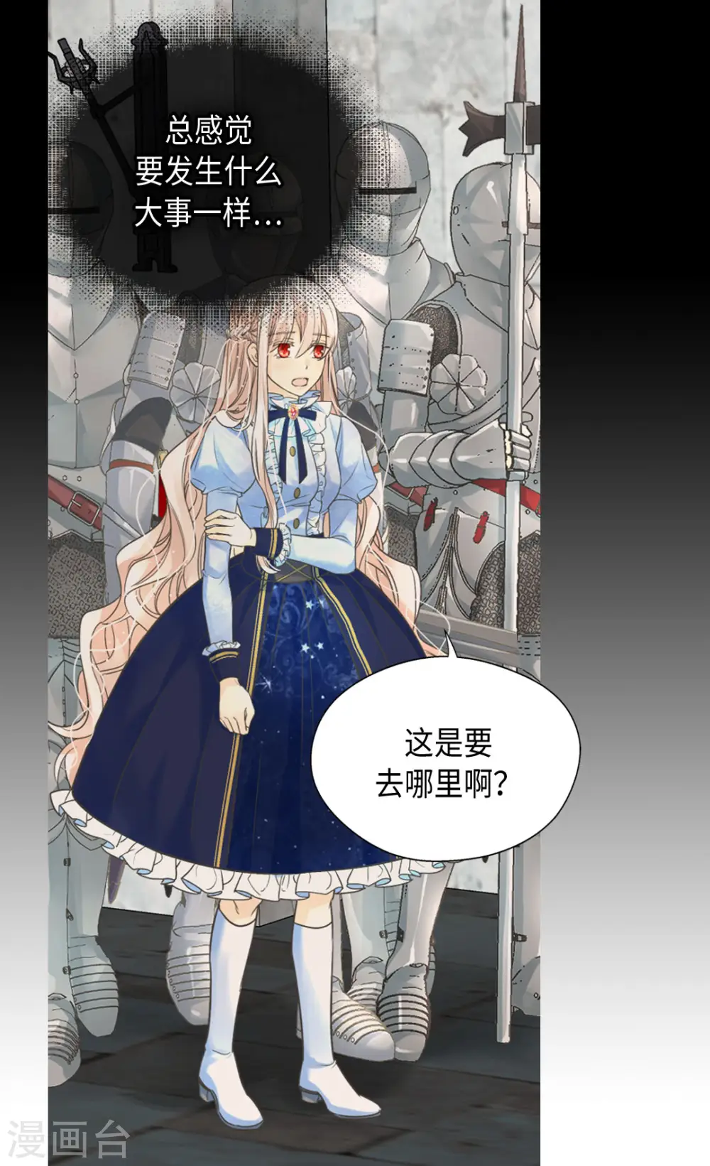 第386话 凯特尔登场12