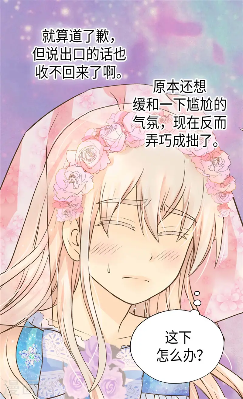 第250话 话题终结者5