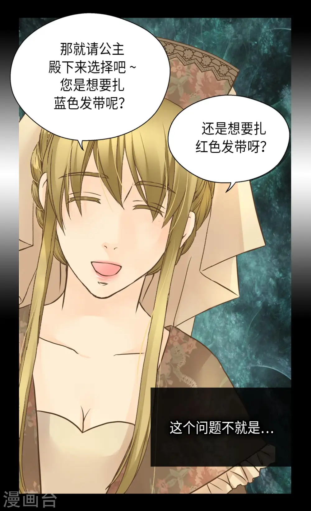 第286话 蝴蝶结论争的序幕5