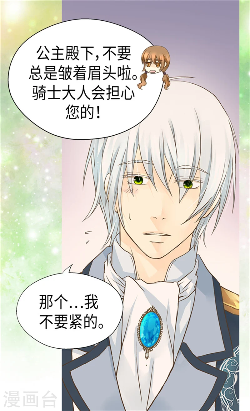第169话 阿西西难改的习性1
