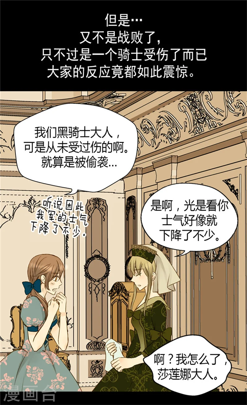 第70话 远来急报10