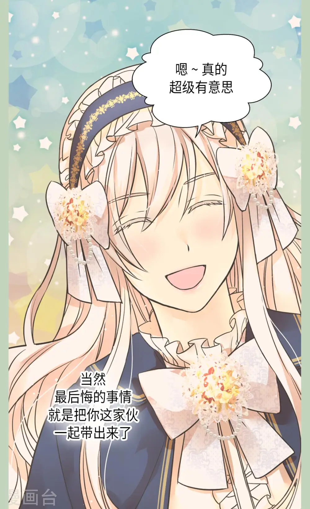 第351话 真的伤心的人是？22