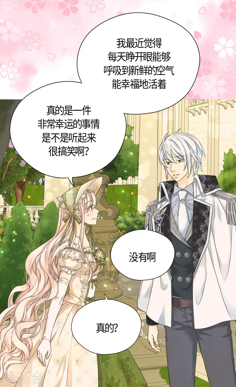第445话 感动的阿西西27