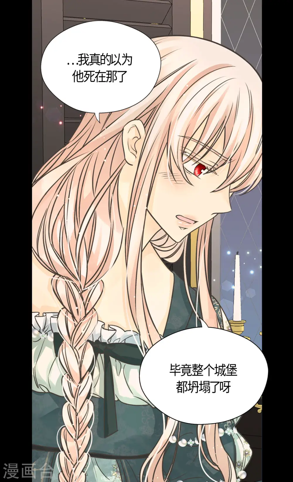 第398话 为凯特尔的眼泪13