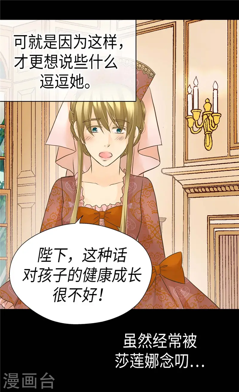 第271话 就是想逗她12