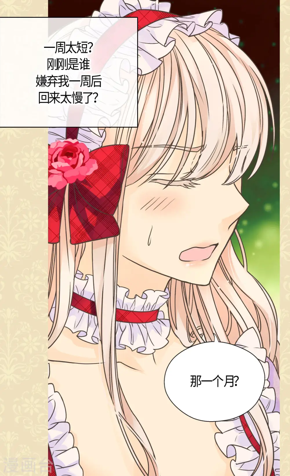 第469话 为了说服凯特尔23