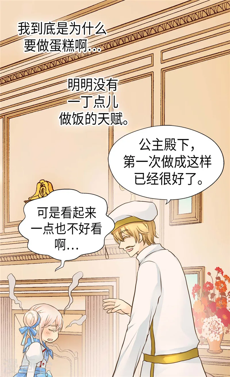 第245话 为生日亲自下厨22