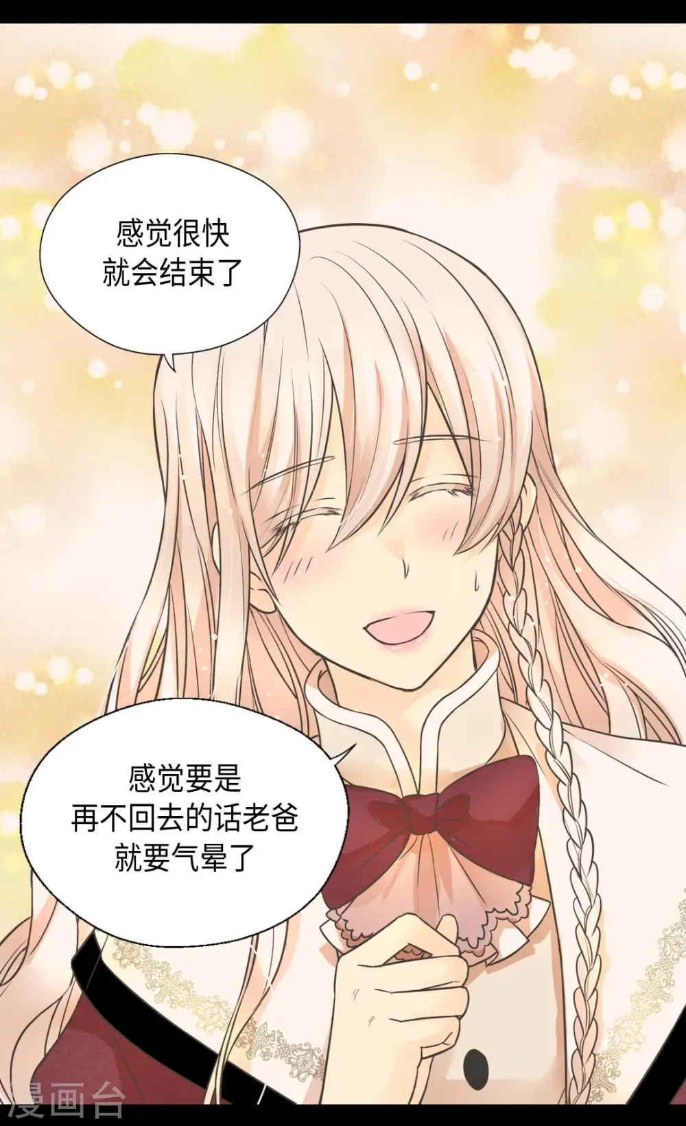 第358话 莲娜，决心了！14