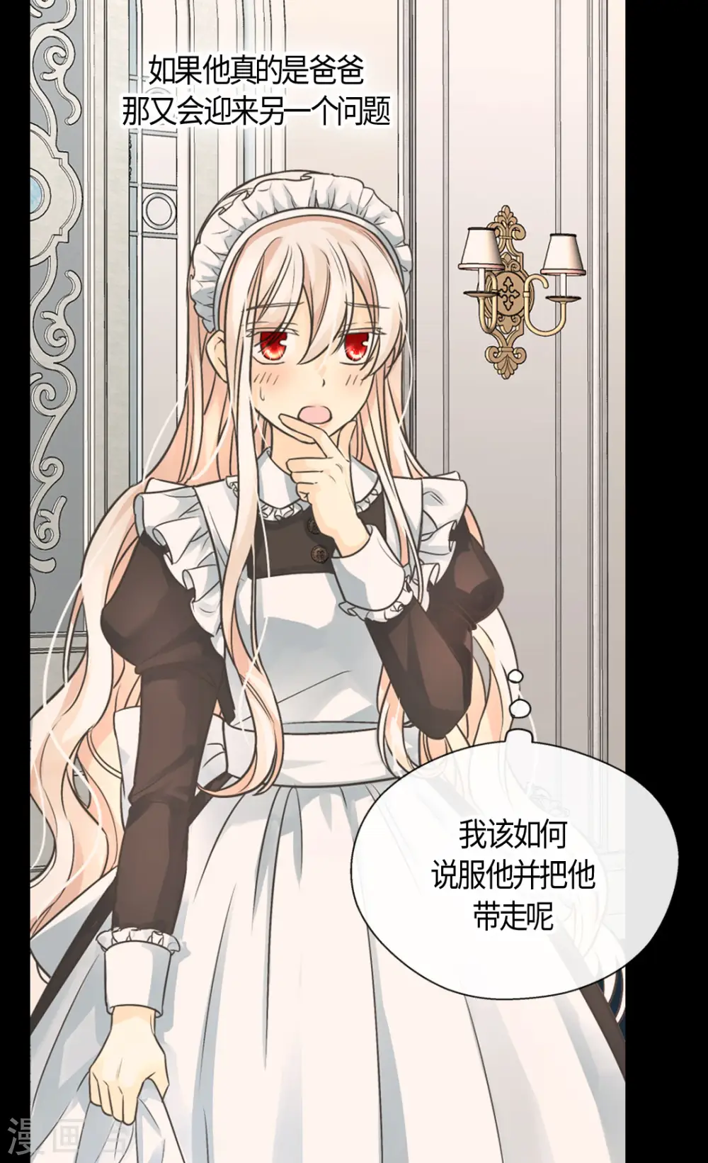 第403话 孤单的凯特尔回忆6