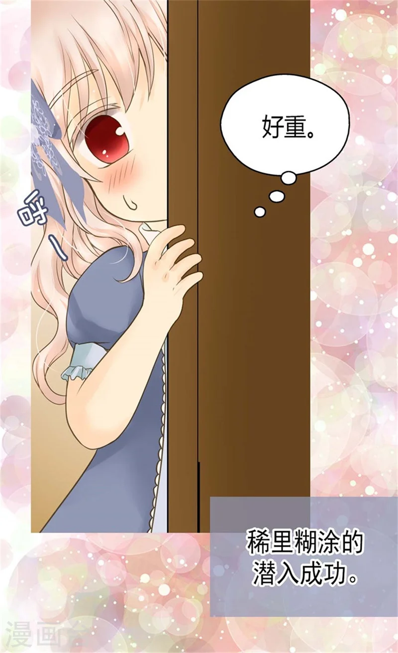 第96话 跟踪阿西西10