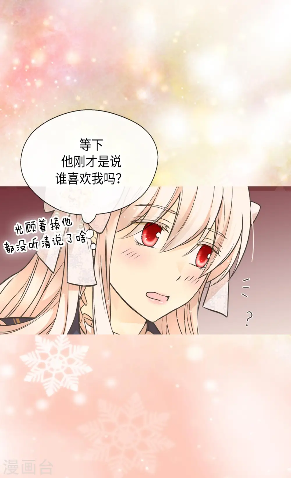 第351话 真的伤心的人是？20