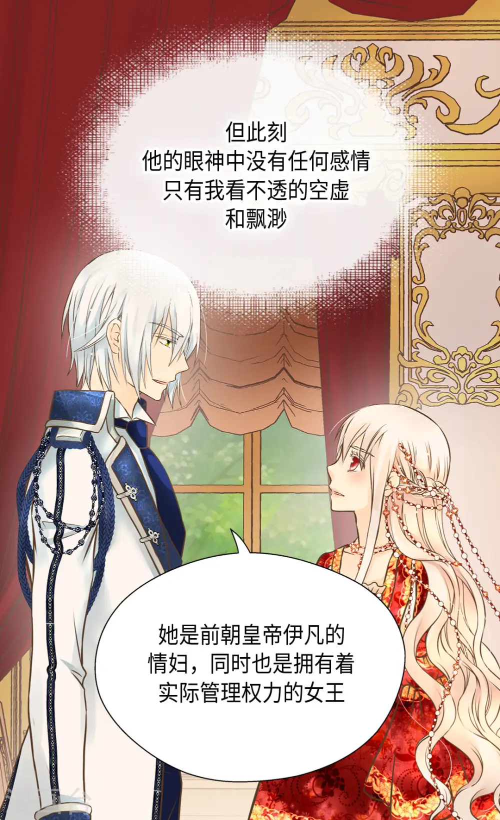 第310话 阿西西你知道吗？23