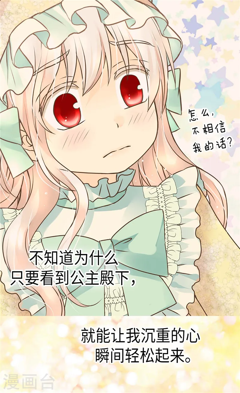 第223话 永远的守护15