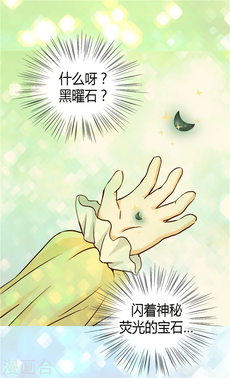 第46话 我的生日18