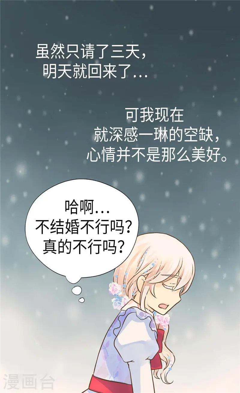 第240话 北魔女王国18