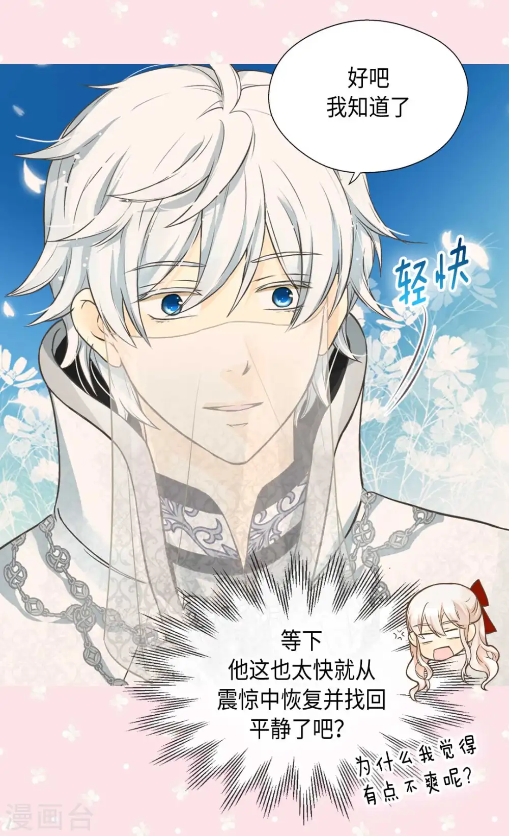 第342话 一模一样12