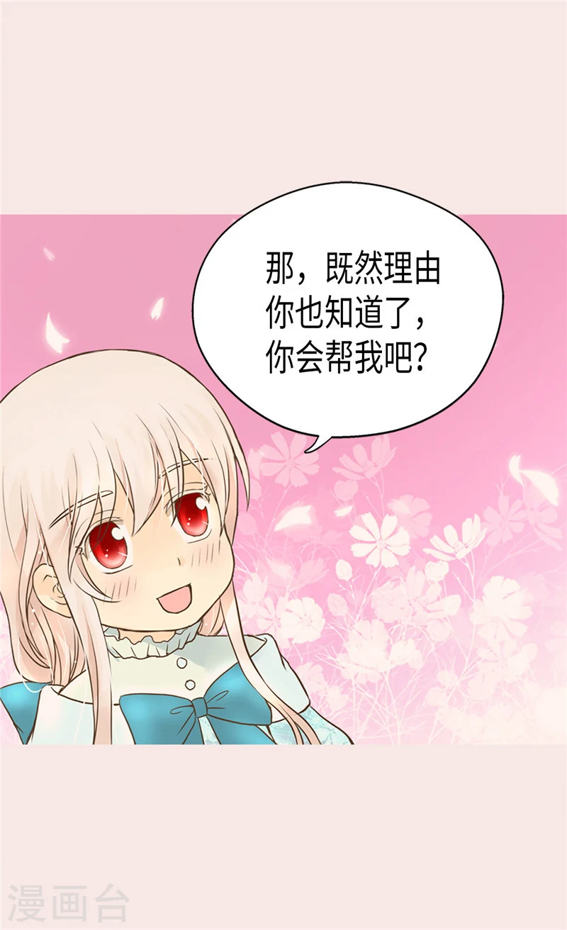 第194话 莲娜心中的男人7