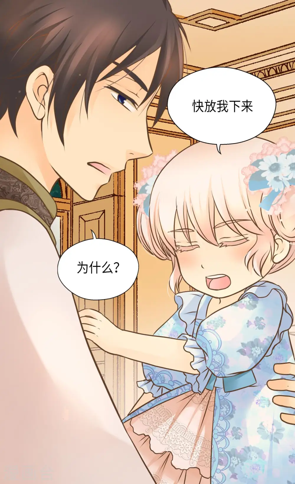 第284话 什么时候过来的？24