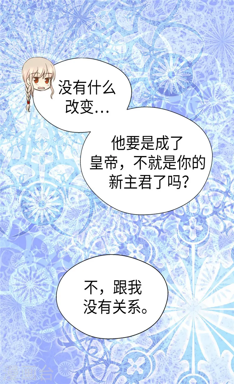 第205话 文字打败剑术老师3