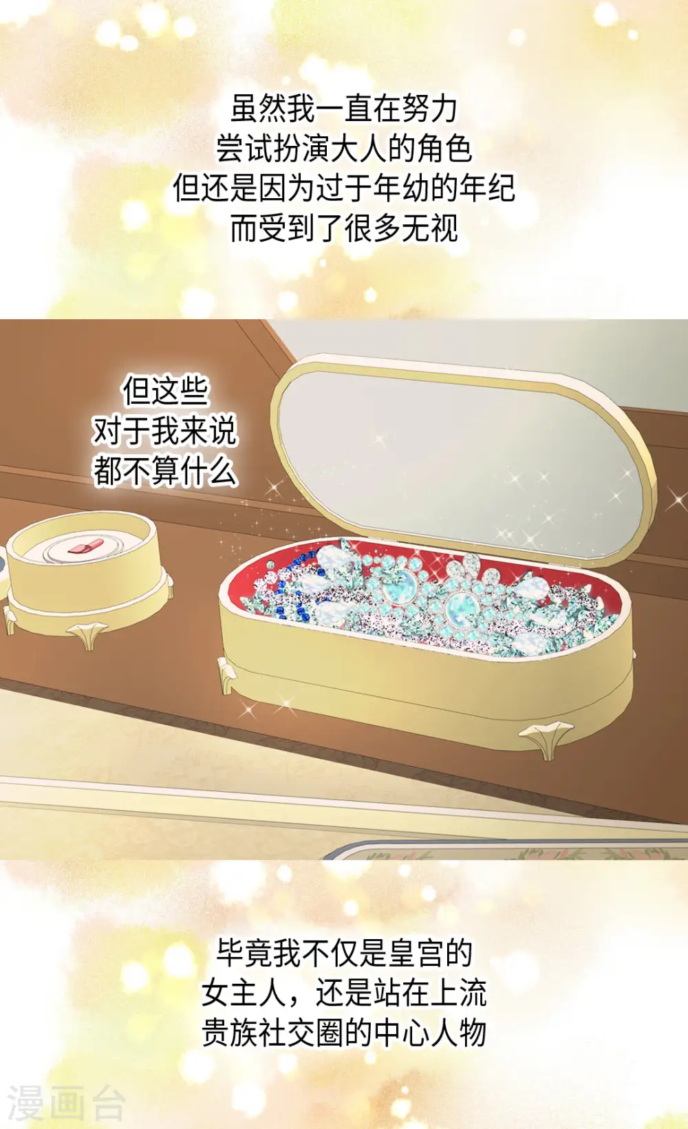 第325话 我要全部换给你2