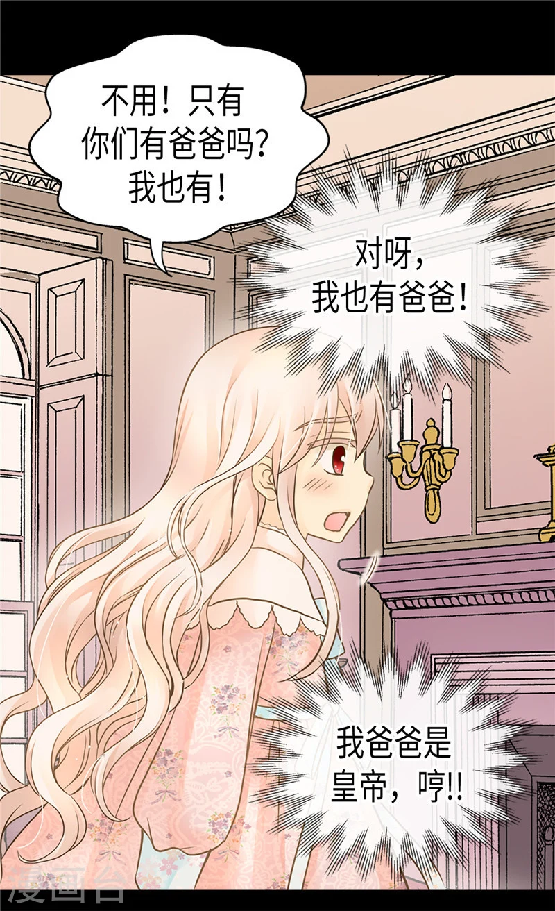 第195话 机密文件？11