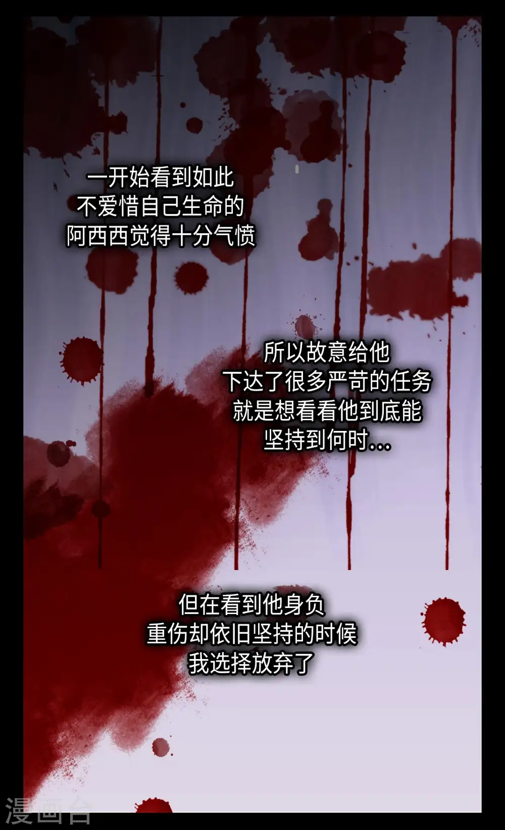 第281话 等她睡着以后17