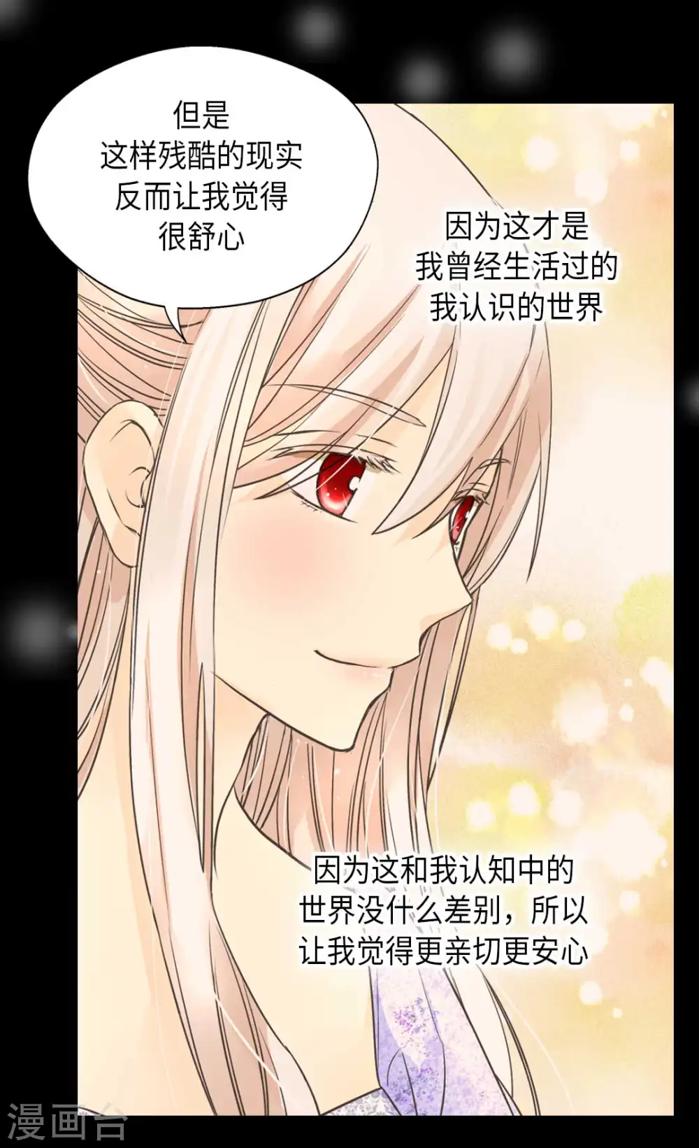 第338话 亲自经历世界8