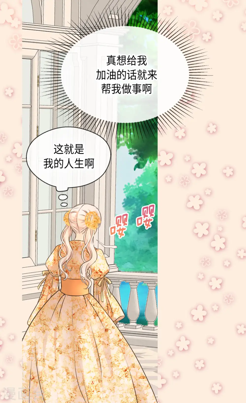 第322话 不愧是公主24